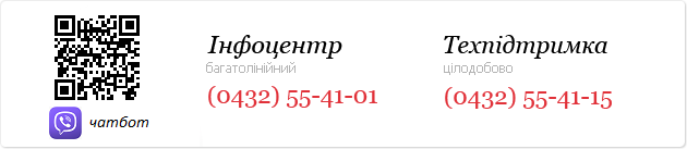 Інфоцентр, техпідтримка Інфоцентр, техпідтримка